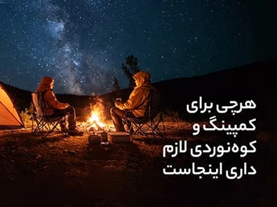 شگفت‌انگیز الکترونیک